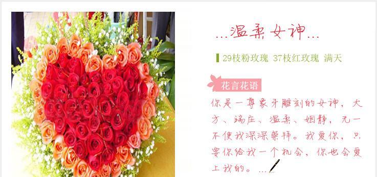 29朵玫瑰花语的含义（浪漫、真诚、爱情的象征）
