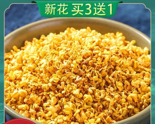 干桂花的饮食方法（让干桂花为你带来香甜之旅）