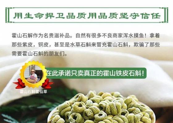 九大仙草（探寻传统草药文化中的神秘与奇妙）