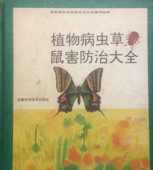 接骨草的病虫害防治方法（保障接骨草健康生长，打造美丽园林）