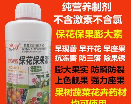 花卉叶面肥使用方法（提高养花效果，让花朵更加娇艳）