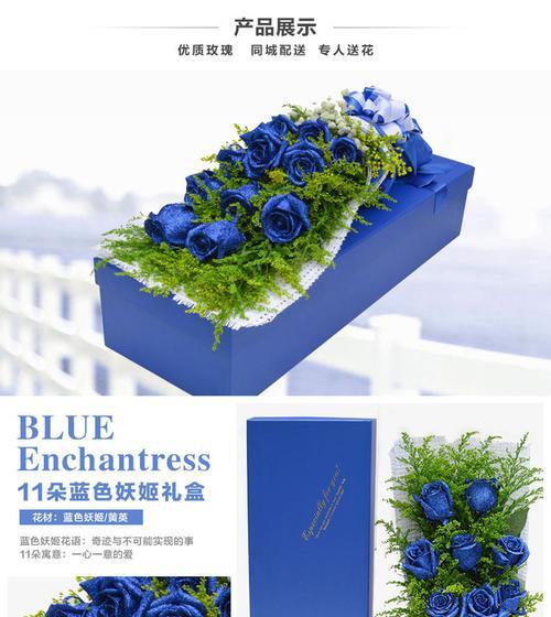 蓝色妖姬11朵的意义解读（探寻蓝色妖姬11朵背后的象征力量）