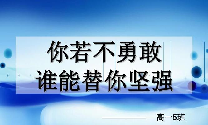 花开坚强勇敢的力量（以玫瑰为代表的花语传递内心力量）