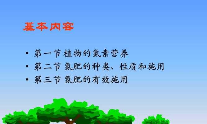 氮肥的种类与应用（从有机氮肥到无机氮肥）