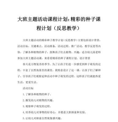 地坪草种子什么时候种植最好（秋季是种植地坪草种子的最佳时机）