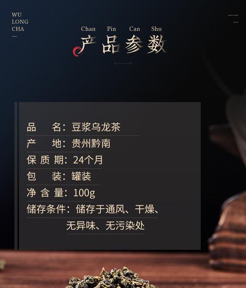 豆浆茶——一种特别的茶饮（制作方法）