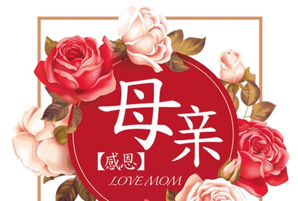 母爱的花语——以康乃馨为主题（康乃馨）