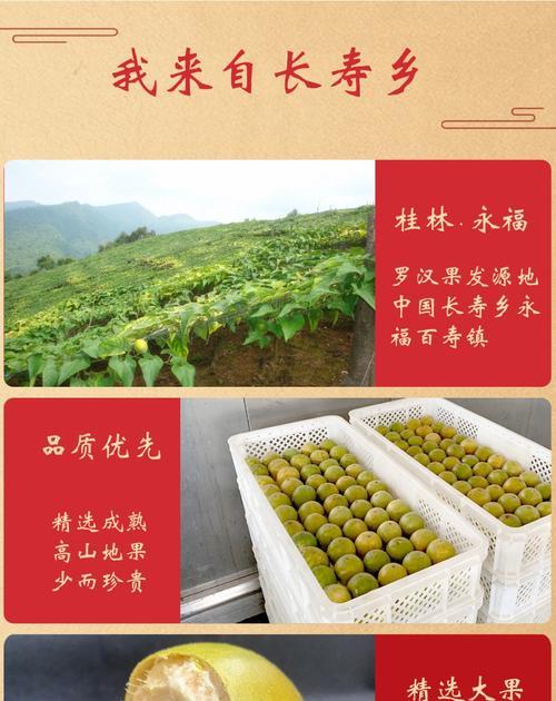 探寻罗汉果的故乡（寻找亚洲果王的起源地）