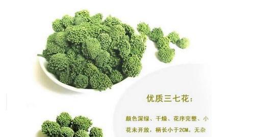 三七花的养殖方法（从选种到管理）