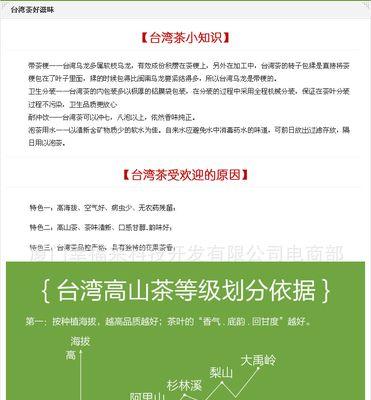 探秘桂花红茶的多重功效（从花香到滋补）