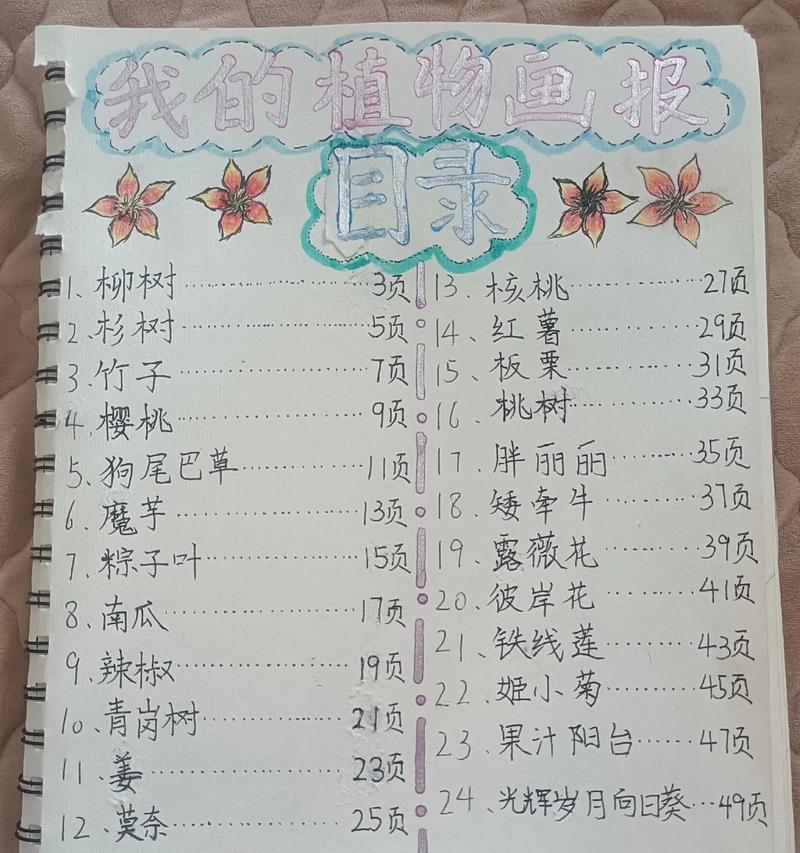芒果催花时间和方法（掌握催花技巧）