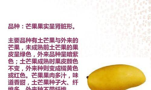 芒果种植的条件和气候要求（如何创造适宜的环境让芒果健康成长）