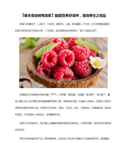 如何最佳保存提子（从选购到储存）
