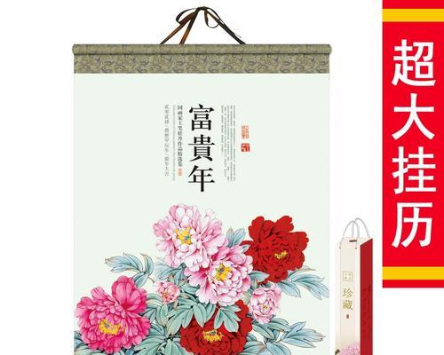 生肖与牡丹花的象征意义（揭秘生肖与牡丹花的神秘联系）