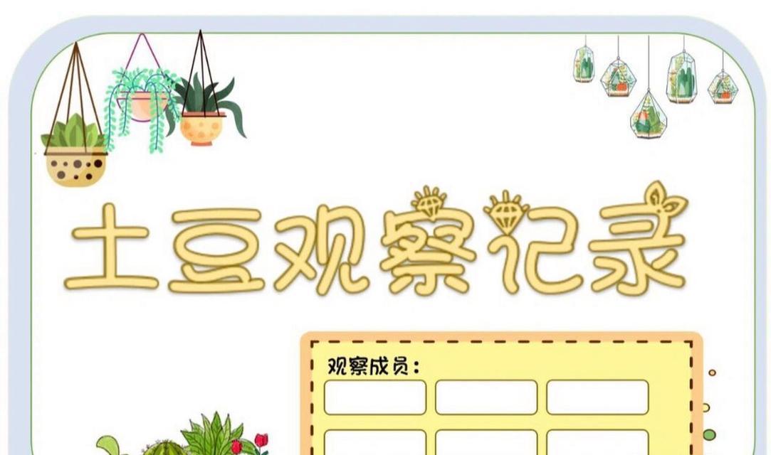 土豆生长期和收获时间详解（了解土豆生长期）