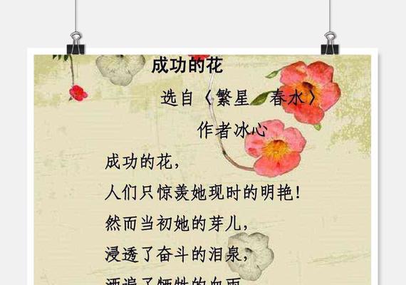 《无尽夏的花语与寓意》（揭开花海中的秘密）