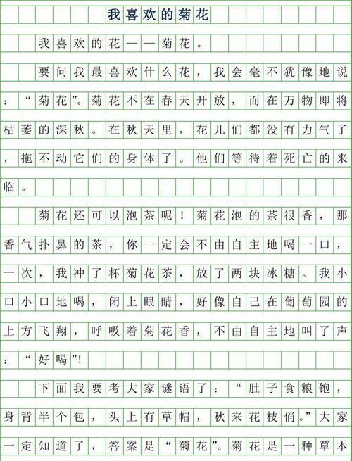 探秘万寿菊的奇妙之处（万寿菊——盛开在金秋的多彩花海）