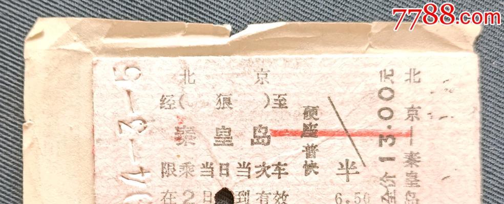 解密以火车票中L打头的车次（探寻L字车次背后的奥秘）
