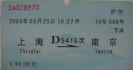解密以火车票中L打头的车次（探寻L字车次背后的奥秘）