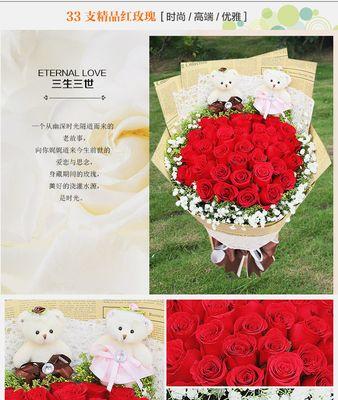 33朵玫瑰花的花语——爱的最高境界（唯一）