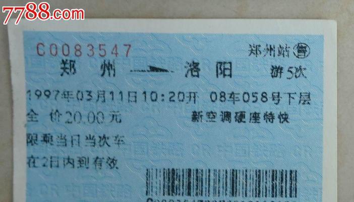 解读火车票中L打头的车次的含义（揭秘L字头车次的奥秘）