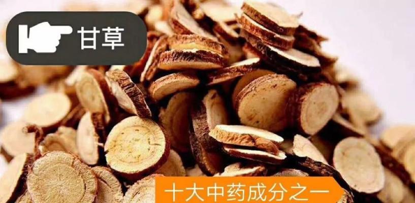 甘草是凉性还是热性（探寻甘草的本质属性）