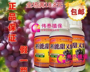 多菌灵对葡萄的使用方法和注意事项是什么？
