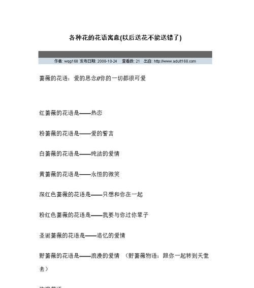 仙人球花象征着什么？花语与寓意有哪些常见问题解答？