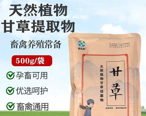 甘草的优质产地是哪里？如何辨别甘草的产地品质？