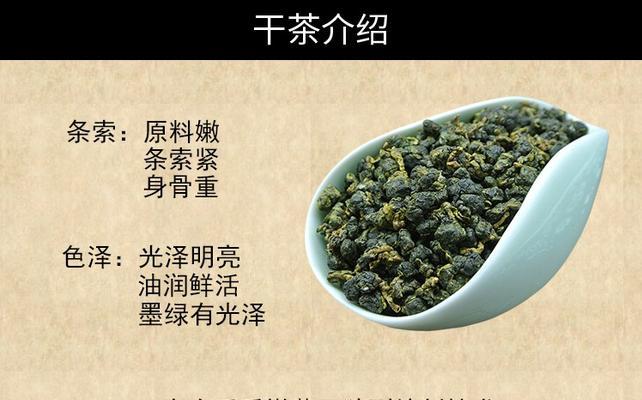 高山乌龙茶属于什么茶？它与其他乌龙茶有何不同？