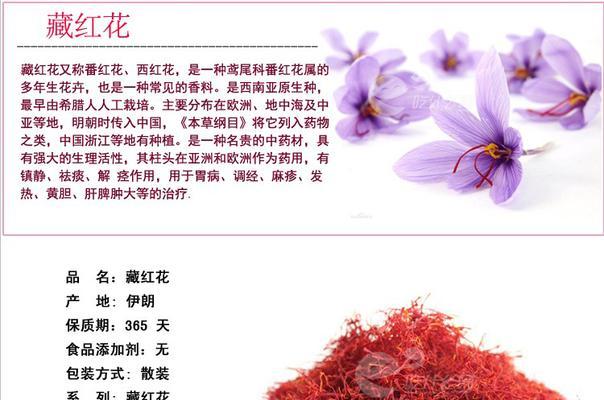 格桑花能吃吗？食用格桑花的功效作用与禁忌是什么？