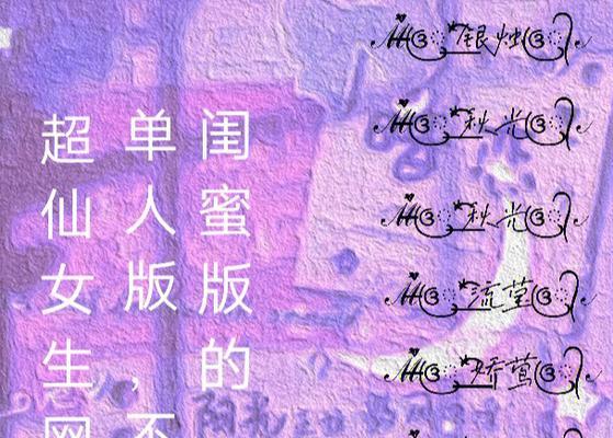 紫色玫瑰的网名大全女生霸气