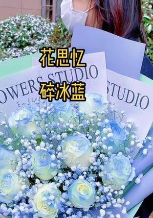 碎冰蓝玫瑰在情人节送女朋友合适吗？