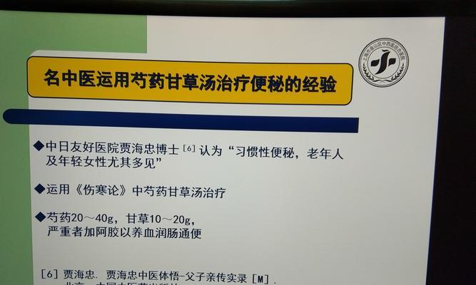 芍药甘草吃了会便秘吗