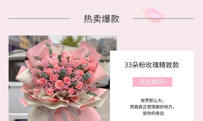 738朵玫瑰花的含义是什么？哪里可以找到相关图片？