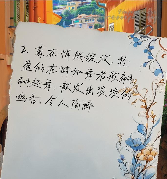 菊花优美句子的短句有哪些？