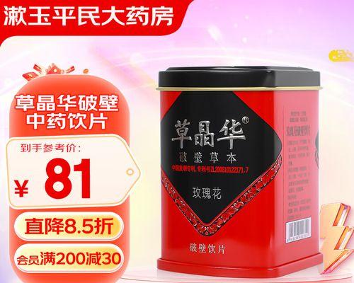玫瑰饮片的功效与作用副作用