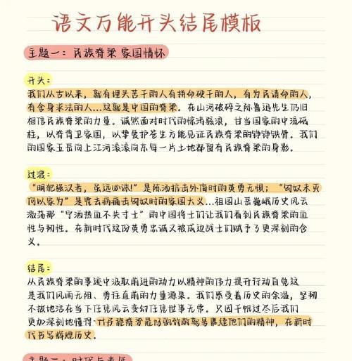写菊花的万能开头和结尾摘抄怎么写比较好