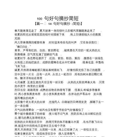 写菊花的万能开头和结尾摘抄怎么写比较好