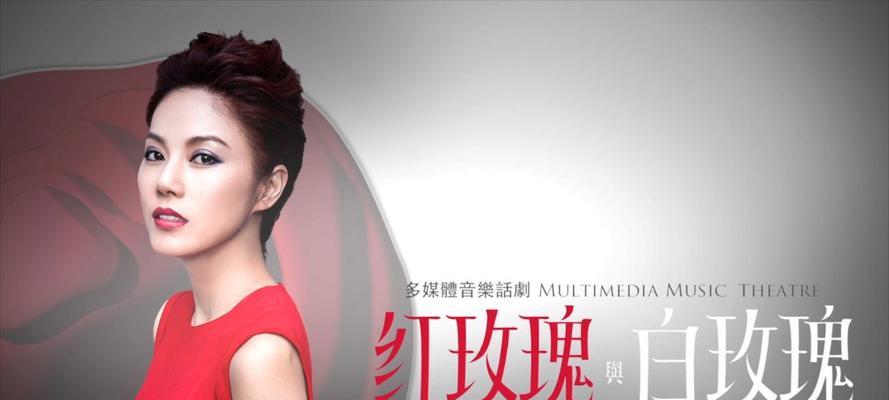 张爱玲的白玫瑰与红玫瑰有何寓意？如何理解这两种颜色的玫瑰花？