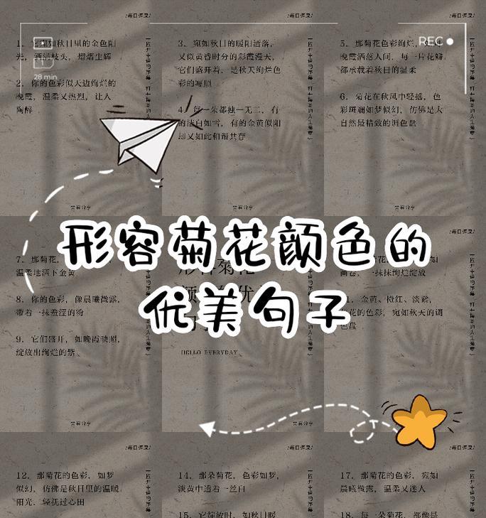 菊花的介绍50字左右句子？有哪些简洁的介绍？