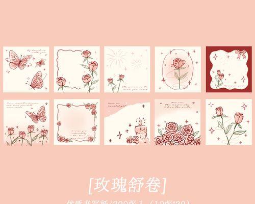 便利贴皱皱巴巴的玫瑰花怎么叠视频教程