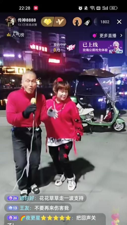 抖音里玫瑰公爵是什么