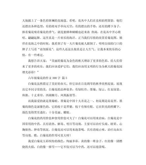 300字描写菊花的句子有哪些？如何摘抄片段？