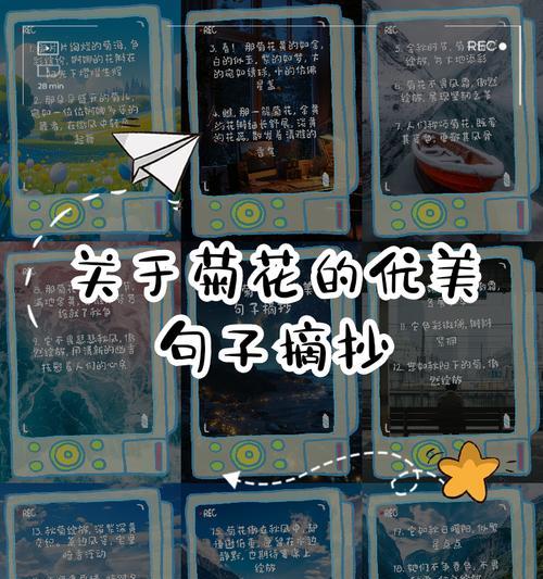 一年级下册如何用简短句子描述菊花？