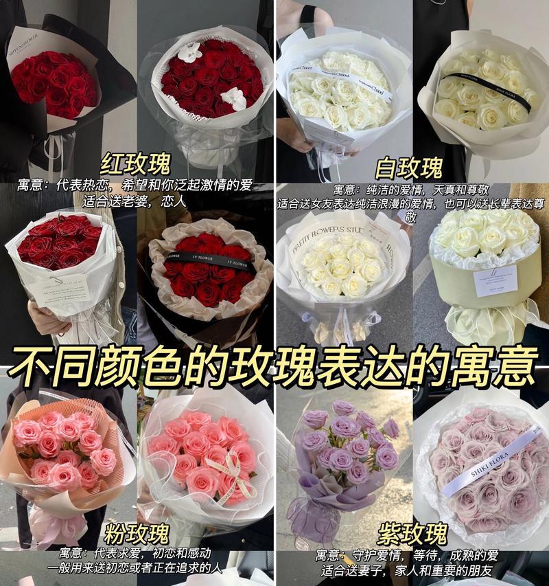 情人节送粉玫瑰还是红玫瑰更好？哪种颜色的玫瑰更受欢迎？