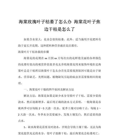 花店买了的玫瑰花会枯萎吗为什么