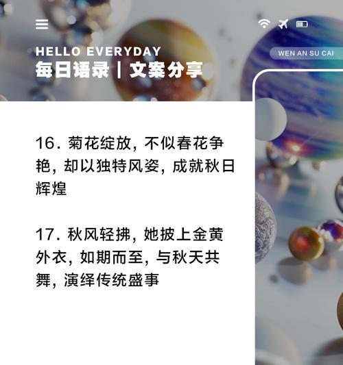 关于菊花的优美句子有哪些？50字大全图片如何展示？