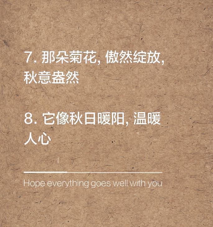 关于菊花的优美句子有哪些？50字大全图片如何展示？