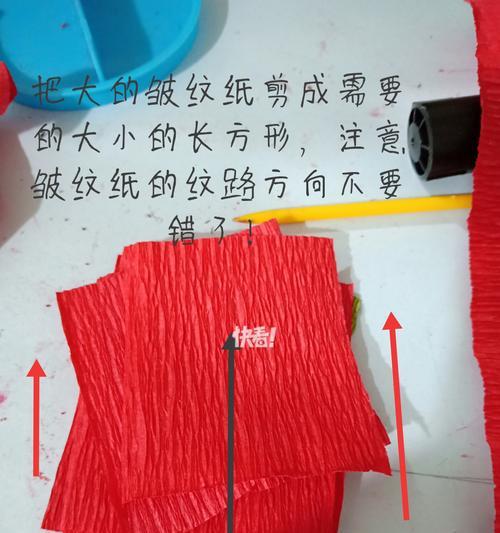 拿皱纹纸做玫瑰花的视频教程全集简单